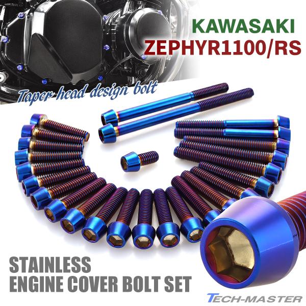 エンジンカバー チタン製 ガスケット付き
シフトアップ　オイルシャワーヘッド カワサキ ゼファー1100 RS エンジンカバー クランクケース