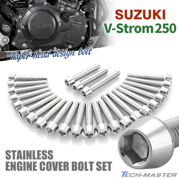 VXg[250 V-Strom GWJo[ NNP[X {g 25{Zbg XeX XYLԗp Vo[J[ TB9038