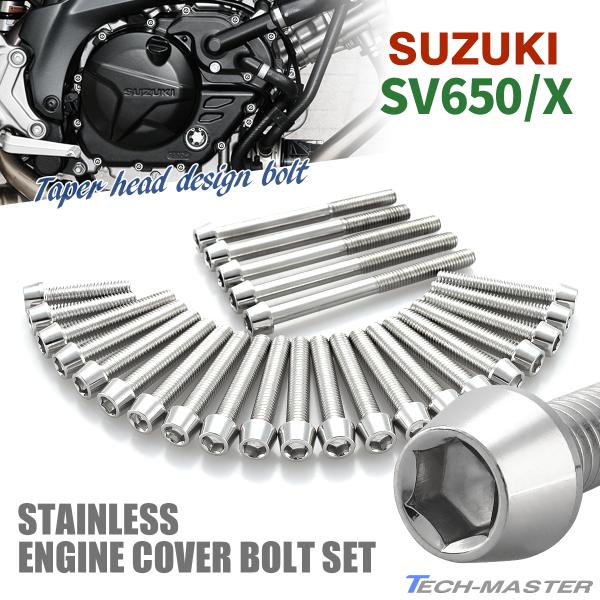 SV650/X GWJo[ NNP[X {g 27{Zbg XeX XYLԗp Vo[J[ TB9063