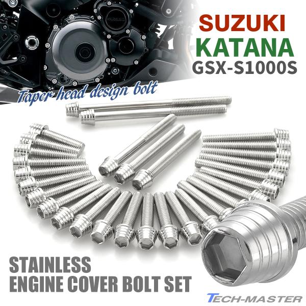 KATANA GSX-S1000S �G���W���J�o�[ �N�����N�P�[�X �{���g 30�{�Z�b�g �X�e�����X�� �X�Y�L�ԗp �V���o�[�J���[ TB9076