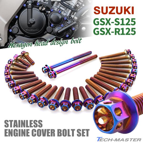 GSX-S125 GSX-R125 �G���W���J�o�[ �N�����N�P�[�X �{���g 28�{�Z�b�g �X�e�����X�� �X�Y�L�ԗp �Ă��`�^���J���[ TB9131