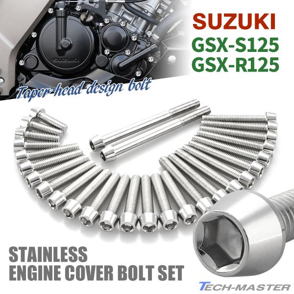 GSX-S125 GSX-R125 �G���W���J�o�[ �N�����N�P�[�X �{���g 28�{�Z�b�g �X�e�����X�� �X�Y�L�ԗp �V���o�[�J���[ TB9138