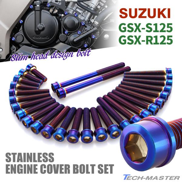 TECHーMASTER（テックマスター） GSX-S125 GSX-R125 エンジンカバー