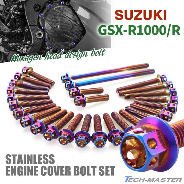 ＧＳＸ−Ｒ1000 05-08モデルエンジンカバー アルミ製 取り付けボルト付 GSX-R1000/R エンジンカバー クランクケース ボルト 27本セット