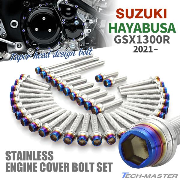 GSX1300R HAYABUSA GWJo[ NNP[X {g 38{Zbg XeX XYLԗp Vo[×Ă`^J[ TB9231