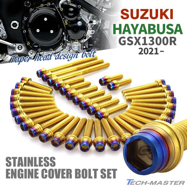 GSX1300R HAYABUSA GWJo[ NNP[X {g 38{Zbg XeX XYLԗp S[h×Ă`^J[ TB9232