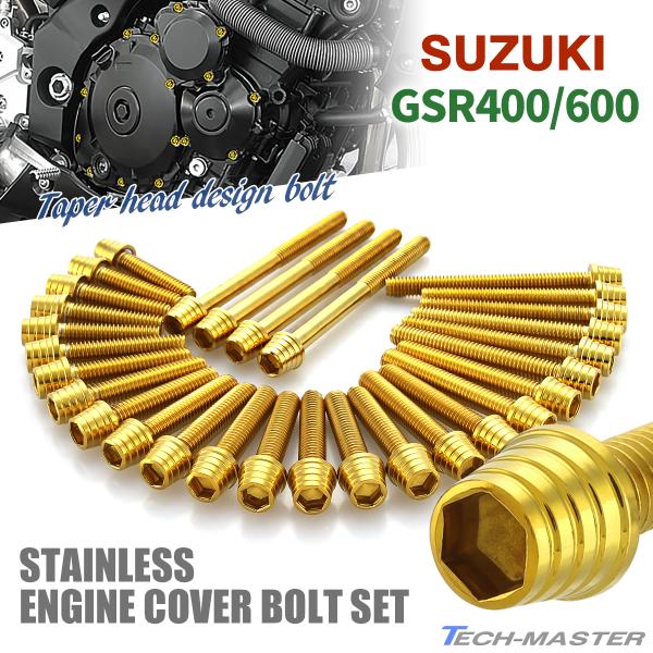 TECHーMASTER（テックマスター） GSR400/600 エンジンカバー クランク