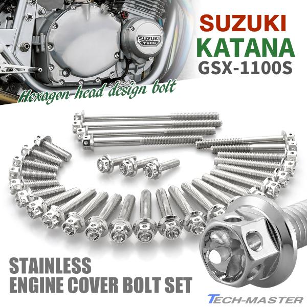 スズキ GSX-S1000 刀①カタナ 未使用 アルミエンジンカバー マグネット TECHーMASTER（テックマスター） KATANA GSX1100S エンジンカバー