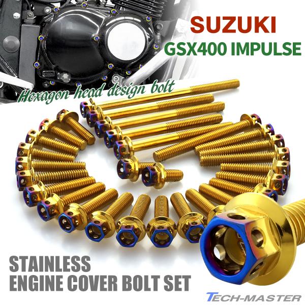 スズキ GSX400インパルス エンジンカバー クランクケース ボルト