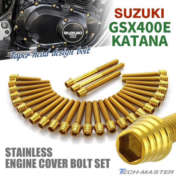 てとページ TECHーMASTER（テックマスター） GSX400E KATANA エンジンカバー