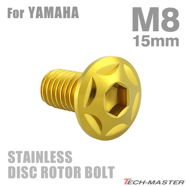 �u���[�L�f�B�X�N ���[�^�[�{���g M8×15mm P1.25 ���}�n�p �X�^�[�w�b�h �X�e�����X �S�[���h�J���[ TD0021