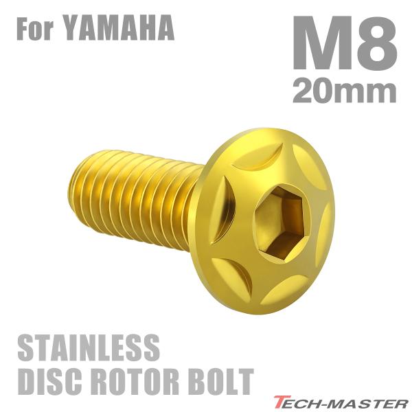 �u���[�L�f�B�X�N ���[�^�[�{���g M8×20mm P1.25 ���}�n�p �X�^�[�w�b�h �X�e�����X �S�[���h�J���[ TD0022
