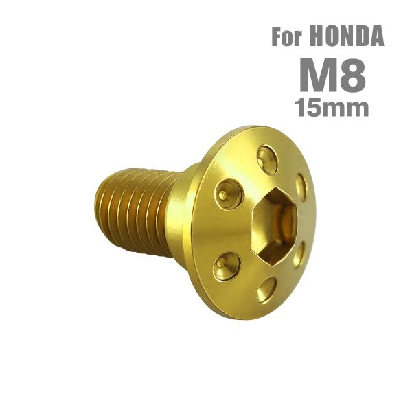 ■商品番号　TD0045■商品名　ブレーキディスク ローターボルト ホンダ用 ホールヘッド■数量　1個売り■材質　ステンレス■頭部穴形状　六角穴付き■商品サイズ　M8×15mm P1.25■ネジの長さ　9.5mm■商品カラー　ゴールド■特徴...