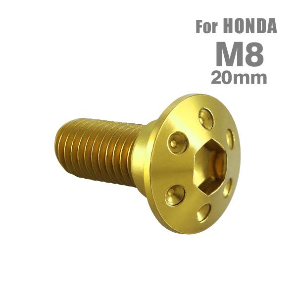 ■商品番号　TD0046■商品名　ブレーキディスク ローターボルト ホンダ用 ホールヘッド■数量　1個売り■材質　ステンレス■頭部穴形状　六角穴付き■商品サイズ　M8×20mm P1.25■ネジの長さ　14.5mm■商品カラー　ゴールド■特...
