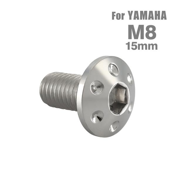 ■商品番号　TD0049■商品名　ブレーキディスク ローターボルト ヤマハ用 ホールヘッド■数量　1個売り■材質　ステンレス■頭部穴形状　六角穴付き■商品サイズ　M8×15mm P1.25■ネジの長さ　15mm■商品カラー　シルバー■特徴　...