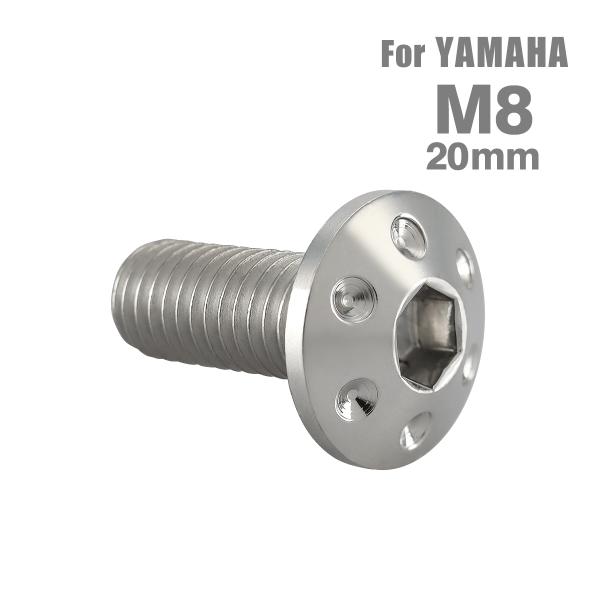 ■商品番号　TD0050■商品名　ブレーキディスク ローターボルト ヤマハ用 ホールヘッド■数量　1個売り■材質　ステンレス■頭部穴形状　六角穴付き■商品サイズ　M8×20mm P1.25■ネジの長さ　20mm■商品カラー　シルバー■特徴　...