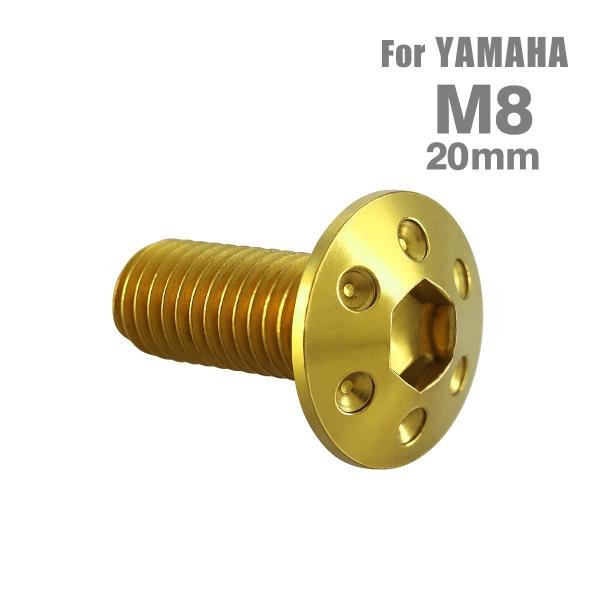 ■商品番号　TD0052■商品名　ブレーキディスク ローターボルト ヤマハ用 ホールヘッド■数量　1個売り■材質　ステンレス■頭部穴形状　六角穴付き■商品サイズ　M8×20mm P1.25■ネジの長さ　20mm■商品カラー　ゴールド■特徴　...