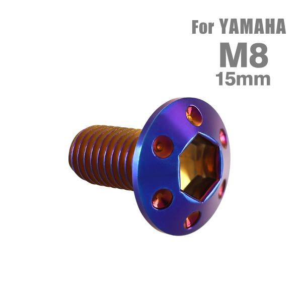 ■商品番号　TD0053■商品名　ブレーキディスク ローターボルト ヤマハ用 ホールヘッド■数量　1個売り■材質　ステンレス■頭部穴形状　六角穴付き■商品サイズ　M8×15mm P1.25■ネジの長さ　15mm■商品カラー　焼きチタンカラー...