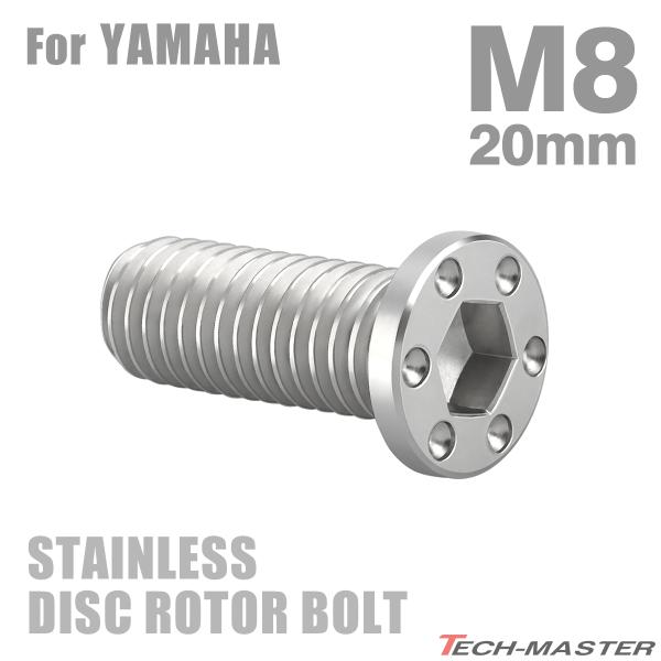 ■商品番号　TD0062■商品名　ブレーキディスク ローターボルト ヤマハ用 ミニフラット ホールヘッド■数量　1個売り■材質　ステンレス■頭部穴形状　六角穴付き■商品サイズ　M8×20mm P1.25■ネジの長さ　20mm■商品カラー　シ...