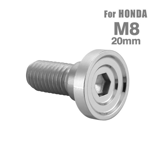■商品番号　TD0146■商品名　ブレーキディスク ローターボルト ホンダ用 デザインヘッド■数量　1個売り■材質　ステンレス■頭部穴形状　六角穴付き■商品サイズ　M8×20mm P1.25 　※詳細サイズは画像参照■ネジの長さ　15mm ...