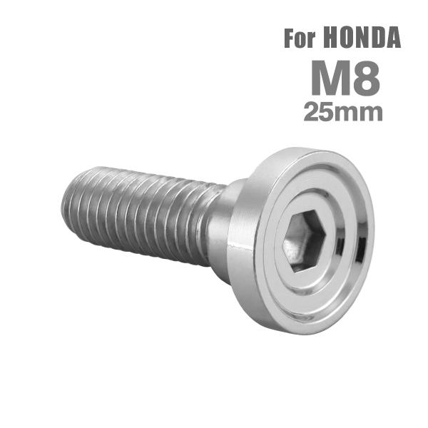■商品番号　TD0147■商品名　ブレーキディスク ローターボルト ホンダ用 デザインヘッド■数量　1個売り■材質　ステンレス■頭部穴形状　六角穴付き■商品サイズ　M8×25mm P1.25 　※詳細サイズは画像参照■ネジの長さ　20mm ...