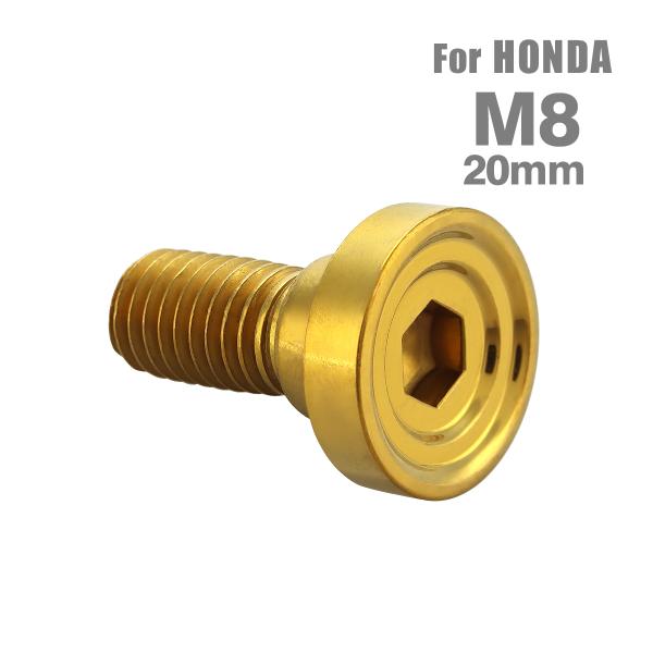 ■商品番号　TD0149■商品名　ブレーキディスク ローターボルト ホンダ用 デザインヘッド■数量　1個売り■材質　ステンレス■頭部穴形状　六角穴付き■商品サイズ　M8×20mm P1.25 　※詳細サイズは画像参照■ネジの長さ　15mm ...