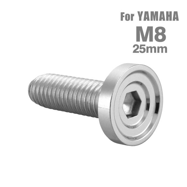 ■商品番号　TD0156■商品名　ブレーキディスク ローターボルト ヤマハ用 デザインヘッド■数量　1個売り■材質　ステンレス■頭部穴形状　六角穴付き■商品サイズ　M8×25mm P1.25 　※詳細サイズは画像参照■ネジの長さ　20mm ...