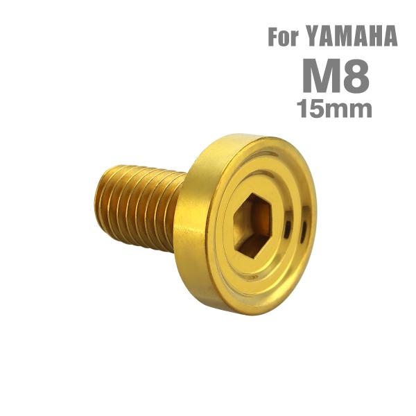 ■商品番号　TD0157■商品名　ブレーキディスク ローターボルト ヤマハ用 デザインヘッド■数量　1個売り■材質　ステンレス■頭部穴形状　六角穴付き■商品サイズ　M8×15mm P1.25 　※詳細サイズは画像参照■ネジの長さ　10mm ...