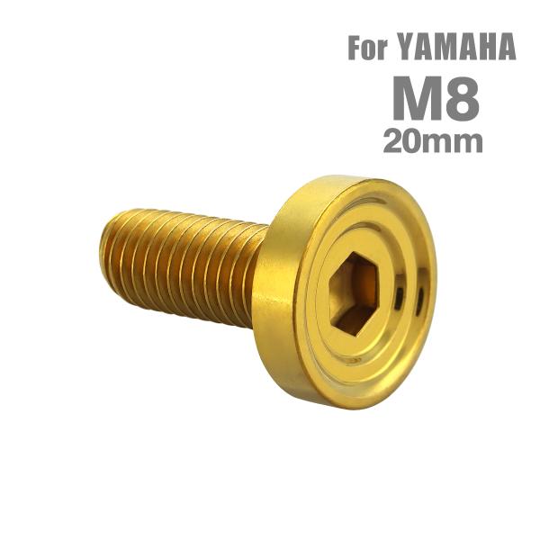 ■商品番号　TD0158■商品名　ブレーキディスク ローターボルト ヤマハ用 デザインヘッド■数量　1個売り■材質　ステンレス■頭部穴形状　六角穴付き■商品サイズ　M8×20mm P1.25 　※詳細サイズは画像参照■ネジの長さ　15mm ...