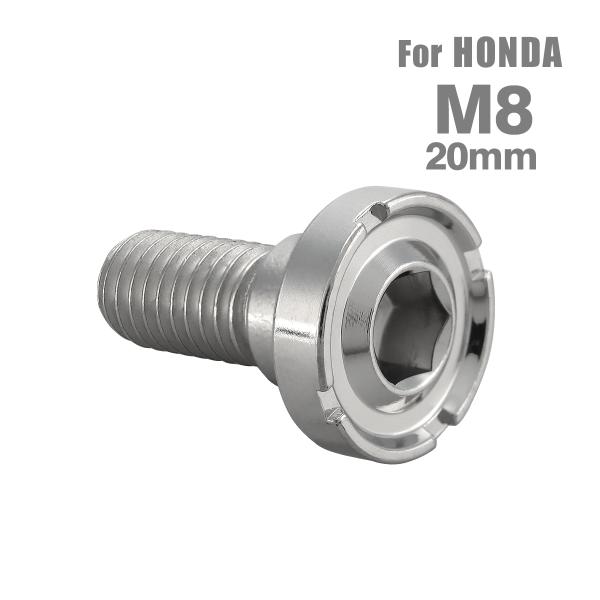 ■商品番号　TD0164■商品名　ブレーキディスク ローターボルト ホンダ用 デザインヘッド■数量　1個売り■材質　ステンレス■頭部穴形状　六角穴付き■商品サイズ　M8×20mm P1.25 　※詳細サイズは画像参照■ネジの長さ　15mm ...