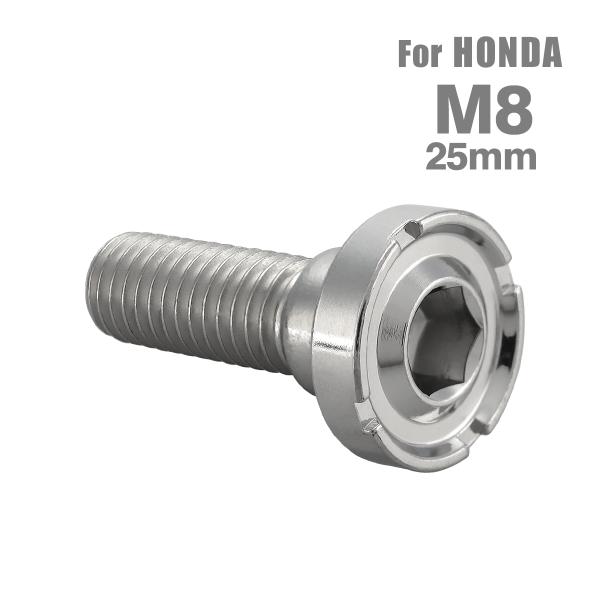 ■商品番号　TD0165■商品名　ブレーキディスク ローターボルト ホンダ用 デザインヘッド■数量　1個売り■材質　ステンレス■頭部穴形状　六角穴付き■商品サイズ　M8×25mm P1.25 　※詳細サイズは画像参照■ネジの長さ　20mm ...