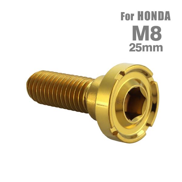 ■商品番号　TD0168■商品名　ブレーキディスク ローターボルト ホンダ用 デザインヘッド■数量　1個売り■材質　ステンレス■頭部穴形状　六角穴付き■商品サイズ　M8×25mm P1.25 　※詳細サイズは画像参照■ネジの長さ　20mm ...