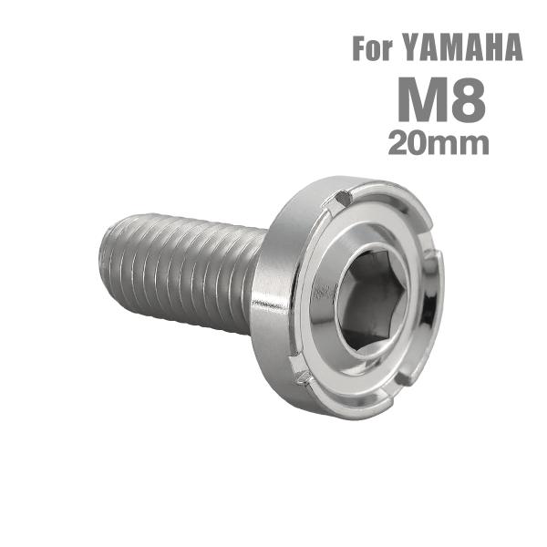 ■商品番号　TD0173■商品名　ブレーキディスク ローターボルト ヤマハ用 デザインヘッド■数量　1個売り■材質　ステンレス■頭部穴形状　六角穴付き■商品サイズ　M8×20mm P1.25 　※詳細サイズは画像参照■ネジの長さ　15mm ...