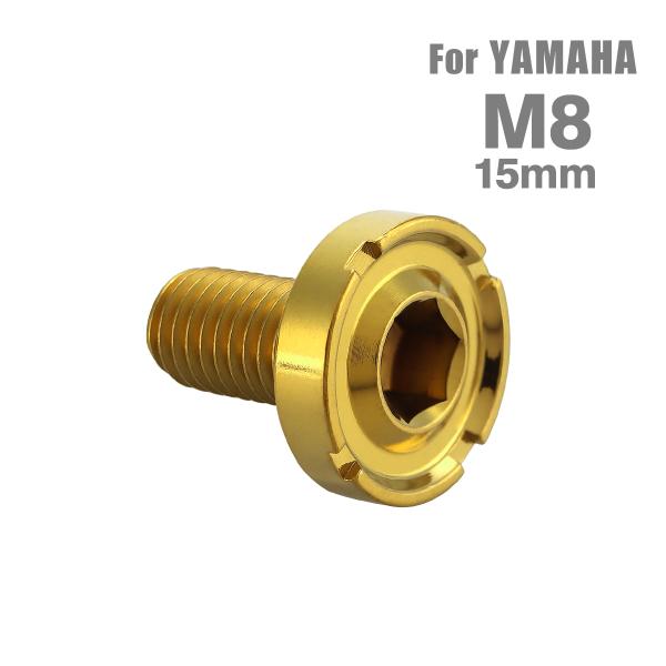 ■商品番号　TD0175■商品名　ブレーキディスク ローターボルト ヤマハ用 デザインヘッド■数量　1個売り■材質　ステンレス■頭部穴形状　六角穴付き■商品サイズ　M8×15mm P1.25 　※詳細サイズは画像参照■ネジの長さ　10mm ...