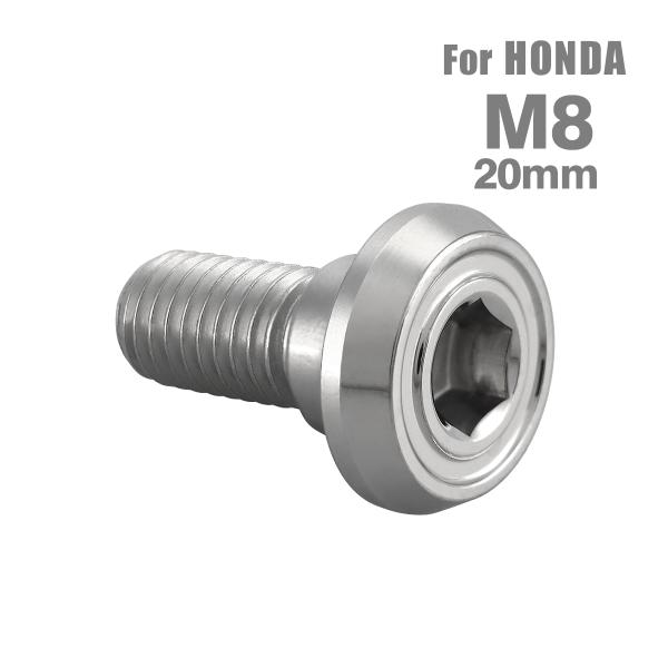 ■商品番号　TD0182■商品名　ブレーキディスク ローターボルト ホンダ用 フラットヘッド■数量　1個売り■材質　ステンレス■頭部穴形状　六角穴付き■商品サイズ　M8×20mm P1.25 　※詳細サイズは画像参照■ネジの長さ　15mm ...