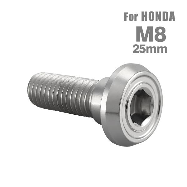 ■商品番号　TD0183■商品名　ブレーキディスク ローターボルト ホンダ用 フラットヘッド■数量　1個売り■材質　ステンレス■頭部穴形状　六角穴付き■商品サイズ　M8×25mm P1.25 　※詳細サイズは画像参照■ネジの長さ　20mm ...