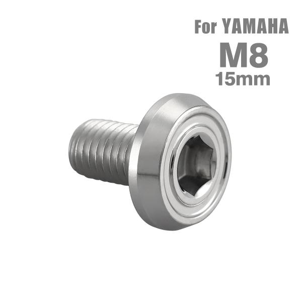 ■商品番号　TD0190■商品名　ブレーキディスク ローターボルト ヤマハ用 フラットヘッド■数量　1個売り■材質　ステンレス■頭部穴形状　六角穴付き■商品サイズ　M8×15mm P1.25 　※詳細サイズは画像参照■ネジの長さ　10mm ...