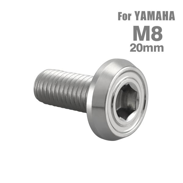■商品番号　TD0191■商品名　ブレーキディスク ローターボルト ヤマハ用 フラットヘッド■数量　1個売り■材質　ステンレス■頭部穴形状　六角穴付き■商品サイズ　M8×20mm P1.25 　※詳細サイズは画像参照■ネジの長さ　15mm ...