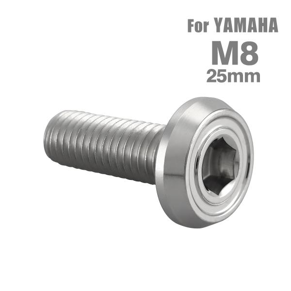 ■商品番号　TD0192■商品名　ブレーキディスク ローターボルト ヤマハ用 フラットヘッド■数量　1個売り■材質　ステンレス■頭部穴形状　六角穴付き■商品サイズ　M8×25mm P1.25 　※詳細サイズは画像参照■ネジの長さ　20mm ...