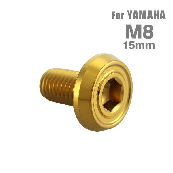 ■商品番号　TD0193■商品名　ブレーキディスク ローターボルト ヤマハ用 フラットヘッド■数量　1個売り■材質　ステンレス■頭部穴形状　六角穴付き■商品サイズ　M8×15mm P1.25 　※詳細サイズは画像参照■ネジの長さ　10mm ...