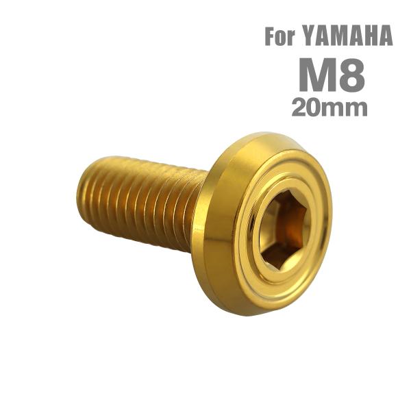 ■商品番号　TD0194■商品名　ブレーキディスク ローターボルト ヤマハ用 フラットヘッド■数量　1個売り■材質　ステンレス■頭部穴形状　六角穴付き■商品サイズ　M8×20mm P1.25 　※詳細サイズは画像参照■ネジの長さ　15mm ...