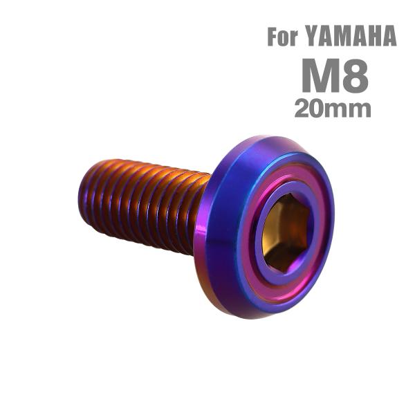 ■商品番号　TD0197■商品名　ブレーキディスク ローターボルト ヤマハ用 フラットヘッド■数量　1個売り■材質　ステンレス■頭部穴形状　六角穴付き■商品サイズ　M8×20mm P1.25 　※詳細サイズは画像参照■ネジの長さ　15mm ...