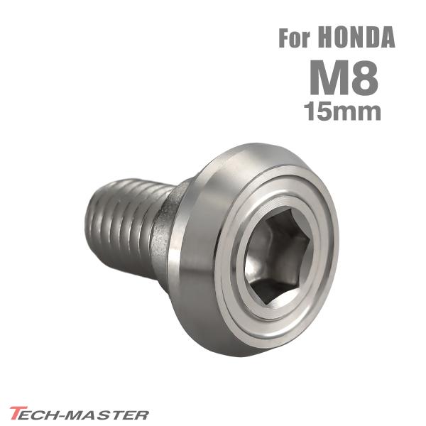 ブレーキディスク ローターボルト M8×15mm P1.25 ホンダ用 フラットヘッド マットタイプ シルバーカラー TD0199