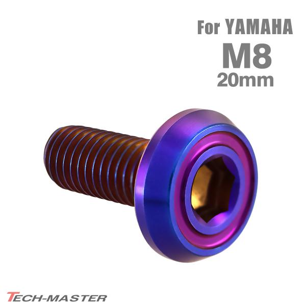 ■商品番号　TD0215■商品名　ブレーキディスク ローターボルト ヤマハ用 フラットヘッド マットタイプ■数量　1個売り■材質　ステンレス■頭部穴形状　六角穴付き■商品サイズ　M8×20mm P1.25 　※詳細サイズは画像参照■ネジの長...