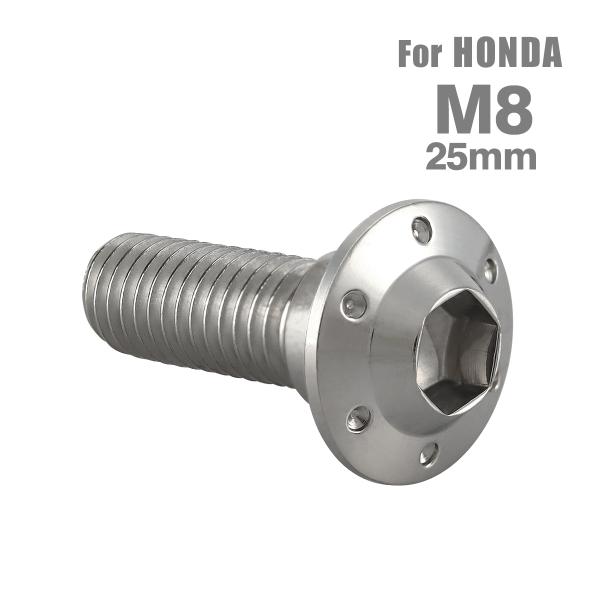 ■商品番号　TD0217■商品名　ブレーキディスク ローターボルト ホンダ用 ホールヘッド(H-1)タイプ■数量　1個売り■材質　ステンレス■頭部穴形状　六角穴付き■商品サイズ　M8×25mm P1.25■ネジの長さ　20mm■商品カラー　...