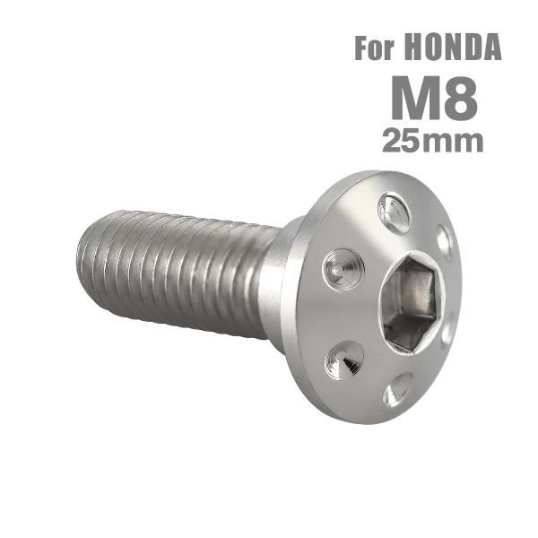 ■商品番号　TD0229■商品名　ブレーキディスク ローターボルト ホンダ用 ホールヘッド■数量　1個売り■材質　ステンレス■頭部穴形状　六角穴付き■商品サイズ　M8×25mm P1.25■ネジの長さ　20mm■商品カラー　シルバー■特徴　...