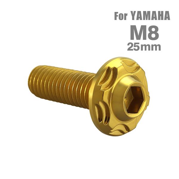 ■商品番号　TD0251■商品名　ブレーキディスク ローターボルト ヤマハ用 スノーヘッド■数量　1個売り■材質　ステンレス■頭部穴形状　六角穴付き■商品サイズ　M8×25mm P1.25■ネジの長さ　25mm■商品カラー　ゴールド■特徴　...