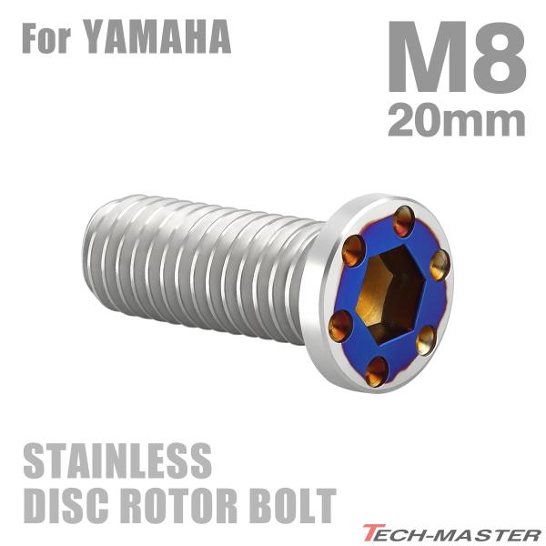 ■商品番号　TD0342■商品名　ブレーキディスク ローターボルト ヤマハ用 ミニフラット ホールヘッド■数量　1個売り■材質　ステンレス■頭部穴形状　六角穴付き■商品サイズ　M8×20mm P1.25■ネジの長さ　20mm■商品カラー　シ...