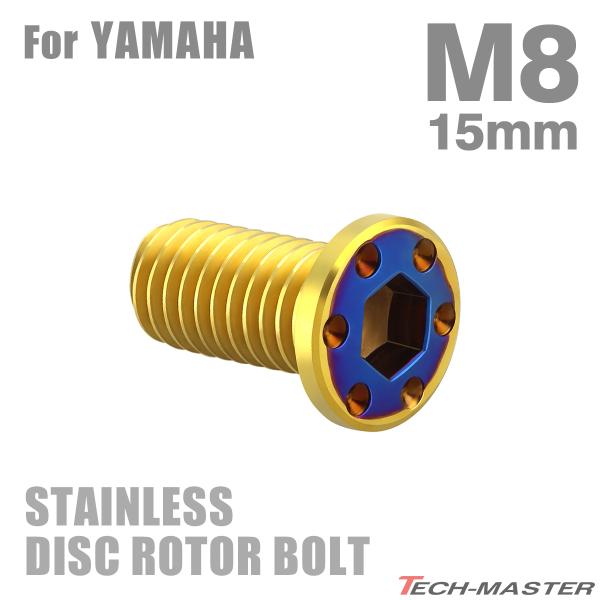 ■商品番号　TD0343■商品名　ブレーキディスク ローターボルト ヤマハ用 ミニフラット ホールヘッド■数量　1個売り■材質　ステンレス■頭部穴形状　六角穴付き■商品サイズ　M8×15mm P1.25■ネジの長さ　15mm■商品カラー　ゴ...