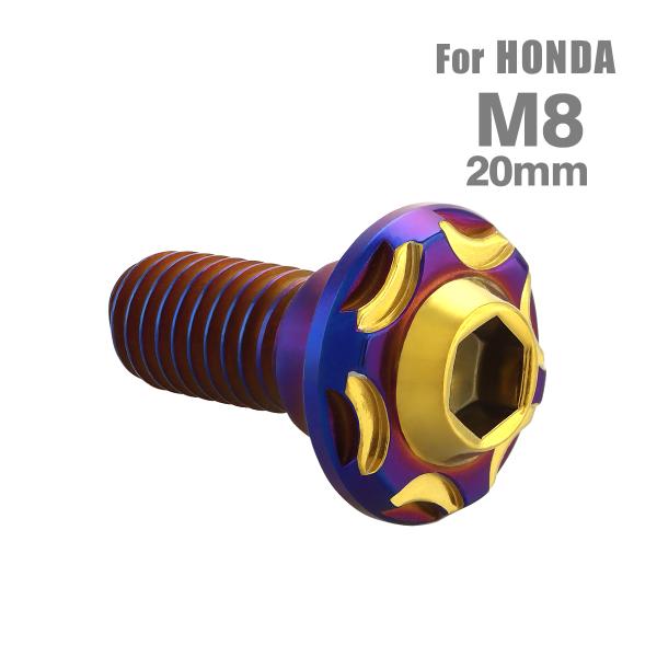 ■商品番号　TD0364■商品名　ブレーキディスク ローターボルト ホンダ用 スノーヘッドタイプ■数量　1個売り■材質　ステンレス■頭部穴形状　六角穴付き■商品サイズ　M8×20mm P1.25■ネジの長さ　14.5mm■商品カラー　ゴール...